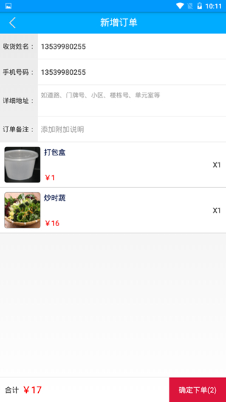 亨利畅聊HL Chat 安卓版v2.0.0