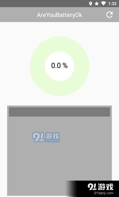 三星电池损耗检测