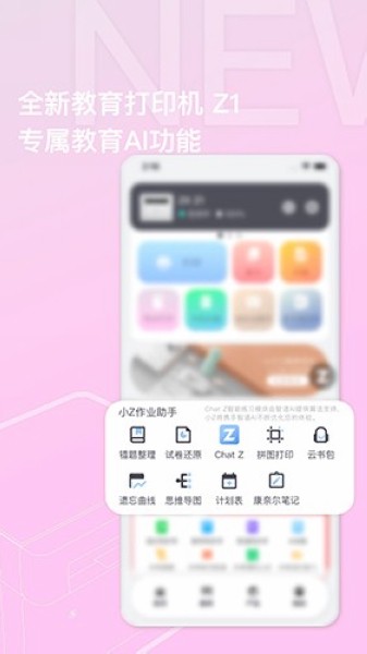 至像打印 最新版v3.0.3