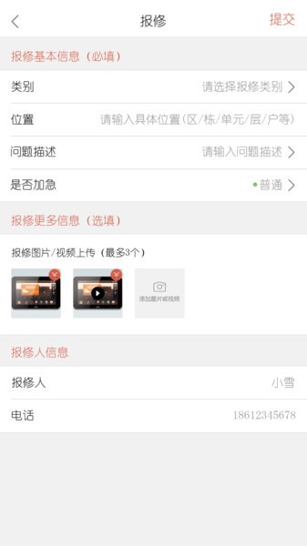 SERVE U(罗格朗集团售后服务)