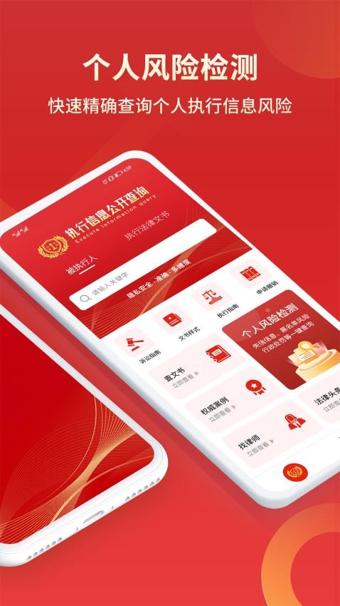 执行信息公开微米通