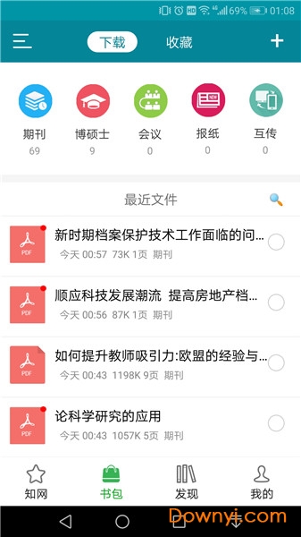 论文名站 论文名站