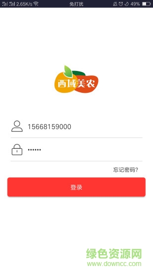 西域美农 西域美农