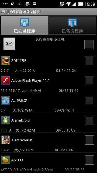 astro文件管理器(astro file manager)