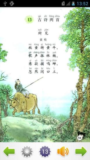 小学语文一年级下 小学语文一年级下