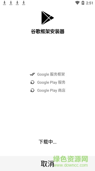 谷歌安装器taptap资源 谷歌安装器taptap资源