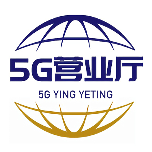 5G营业厅