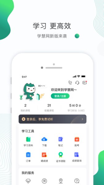 学慧网手机版 学慧网手机版