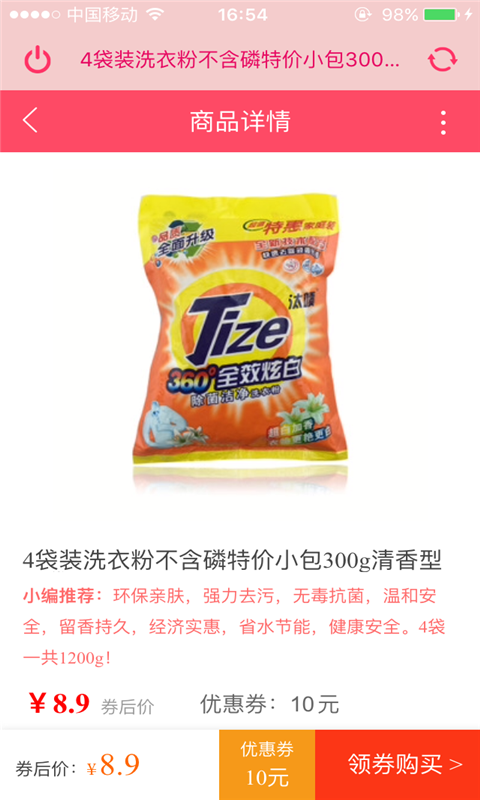 淘优惠省钱宝 淘优惠省钱宝