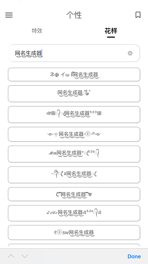网名自动生成器手机app
