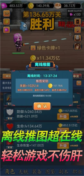 挂机打怪兽折相思版 安卓版v1.1.63