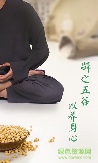 郭连杰辟谷养生