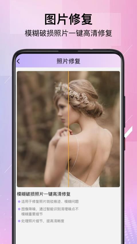 MagikLab图片处理器免费版