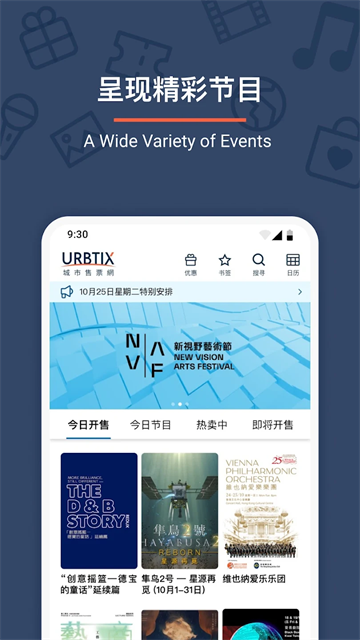 URBTIX安装器