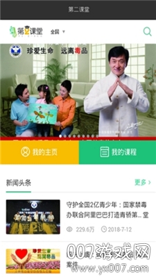 青骄第二课堂 青骄第二课堂