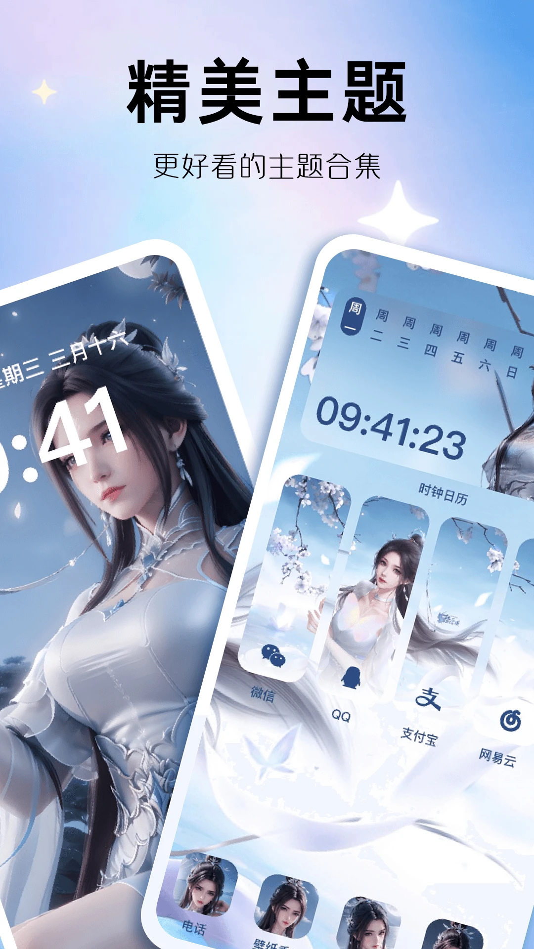 玩转小组件 玩转小组件