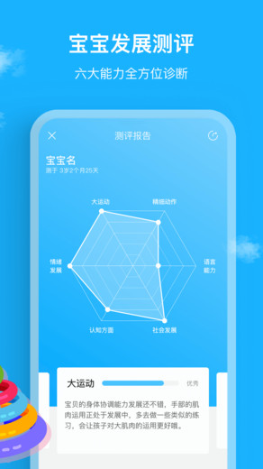 悦蒙氏育儿