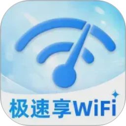 极速享WiFi