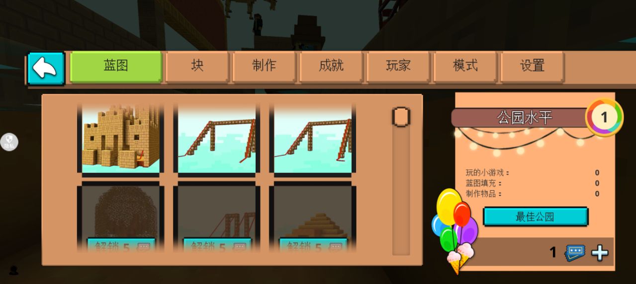 方块萌主大冒险