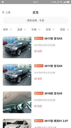 腾发二手车 腾发二手车