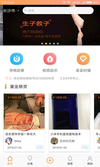 丢丢 安卓版v2.2.7