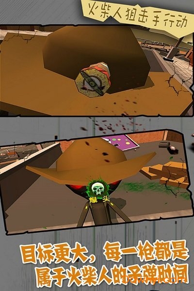 火柴人狙击手行动 火柴人狙击手行动