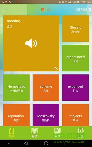 上海大嘴外教(Linguatutor)