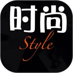 小时尚