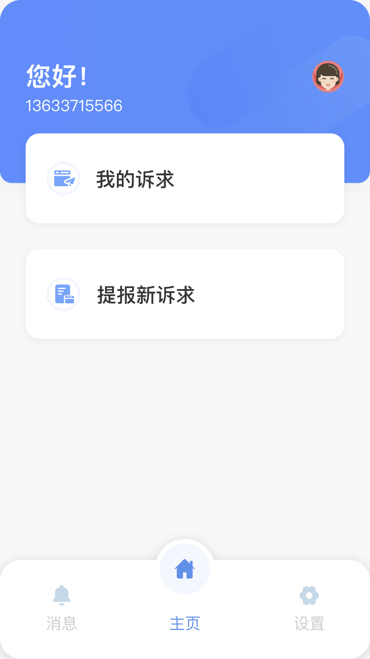 乌鲁木齐12345