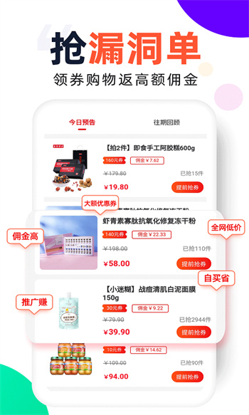 芝麻鲸选优惠券