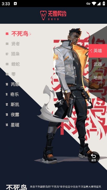 无畏契约资料站