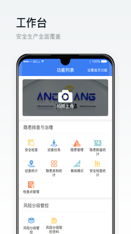 安创E盾 安创E盾