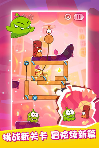 割绳子：水果大冒险