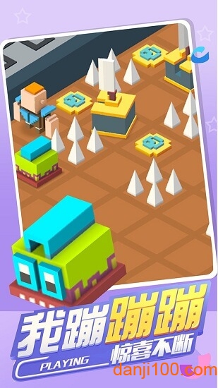 我蹦我再蹦 我蹦我再蹦