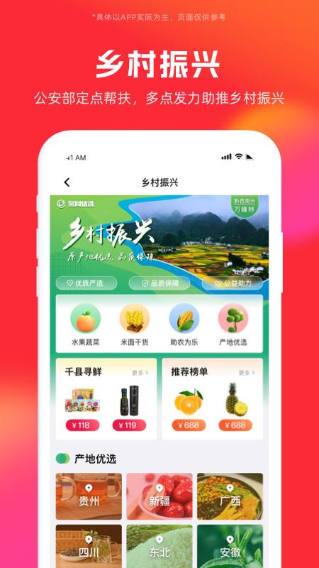 警网优选 警网优选