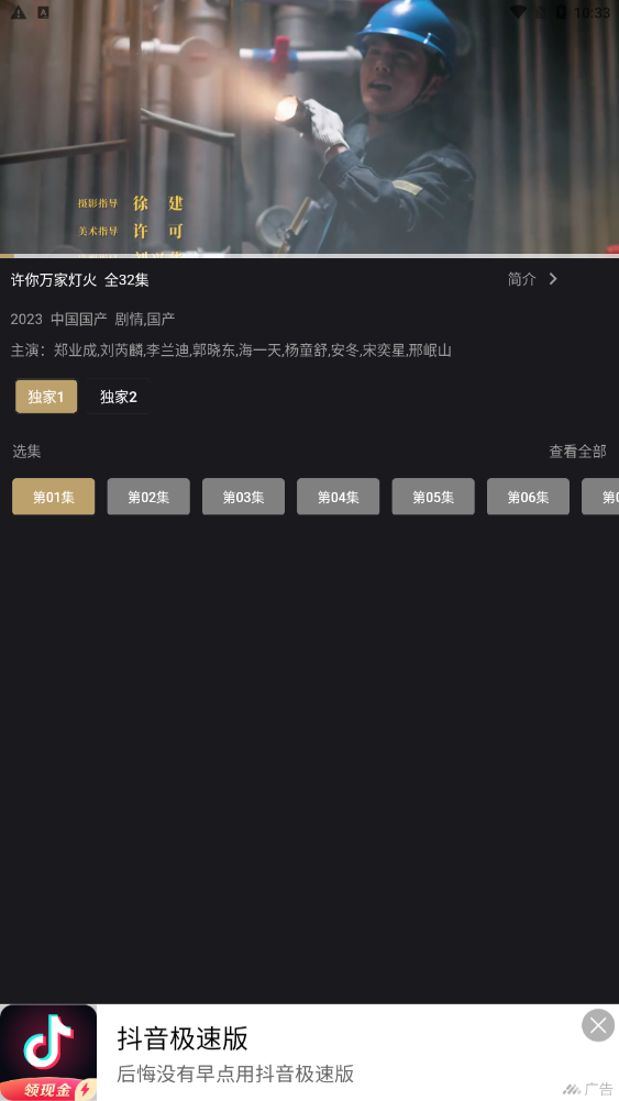 灵狐影视 灵狐影视