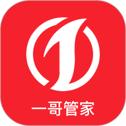 一哥管家