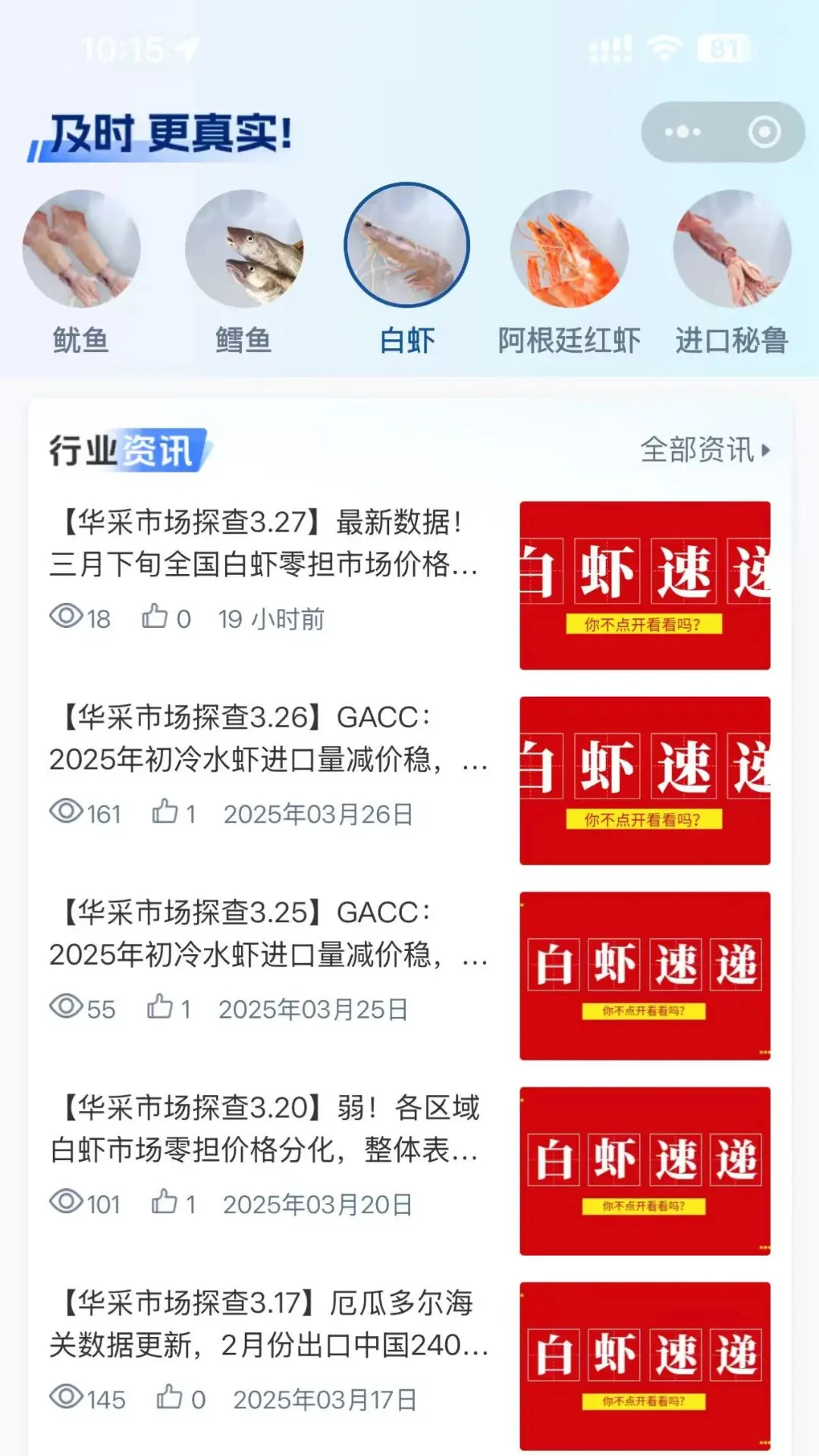 华采大宗 华采大宗