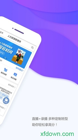 人力资源师学考网