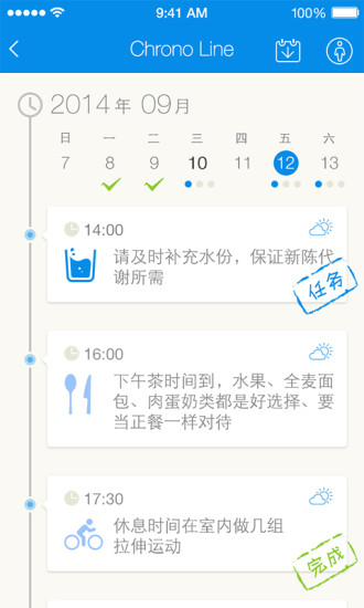 ryfit智能体重秤app ryfit智能体重秤app