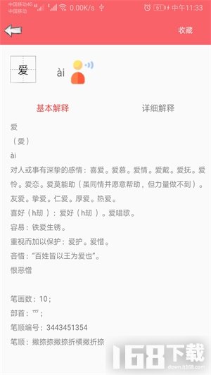 中华汉语字典 中华汉语字典