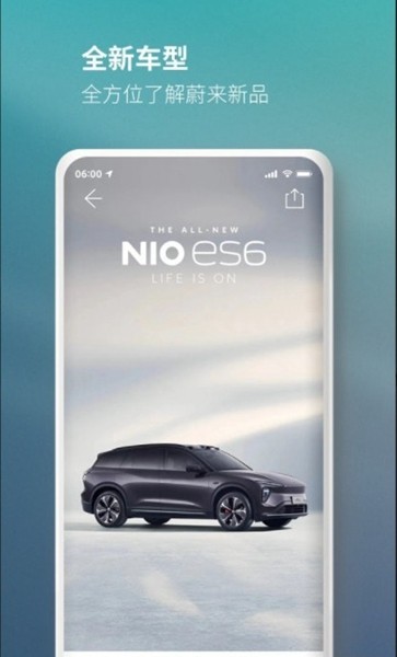 蔚来应用商店app 官方版v5.42.0