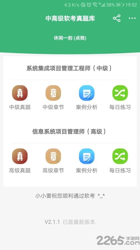 软考真题库 软考真题库