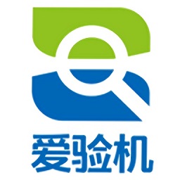 爱验机