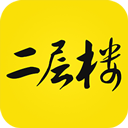 二层楼书院