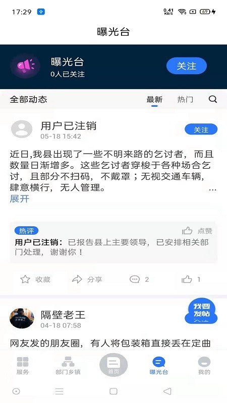 掌上得荣官方版