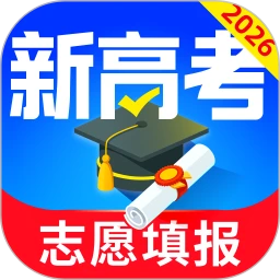 高考志愿填报专家2026