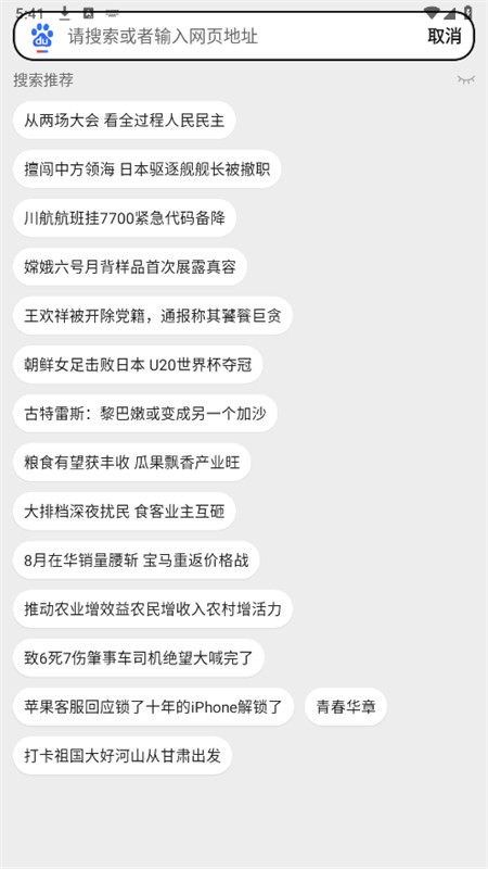 小蛙AI极速浏览器