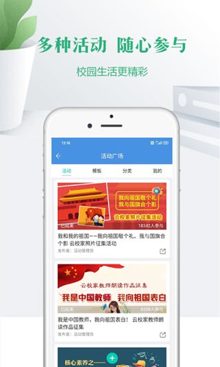 云校家 安卓版v6.9.2