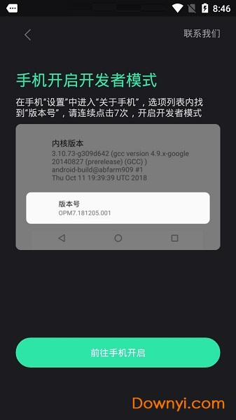 同屏助手 同屏助手
